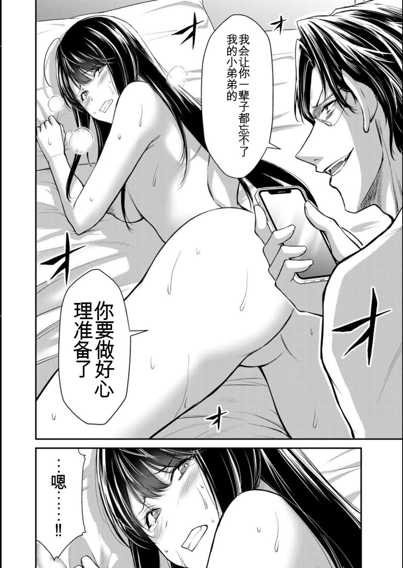 [MONMA Tsukasa] Giruti Sakuru vol 08 (Ch75-85) Chinese Version《罪恶社团》第8卷75-85话，AI机翻汉化 179