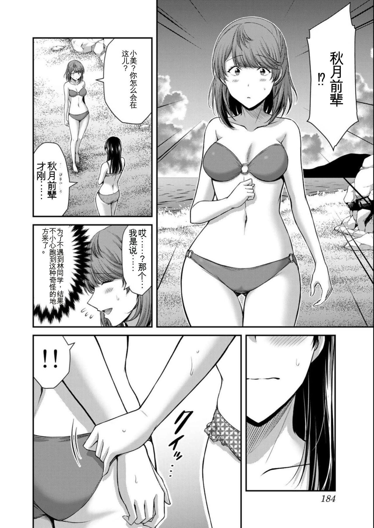 [MONMA Tsukasa] Giruti Sakuru vol 08 (Ch75-85) Chinese Version《罪恶社团》第8卷75-85话，AI机翻汉化 183