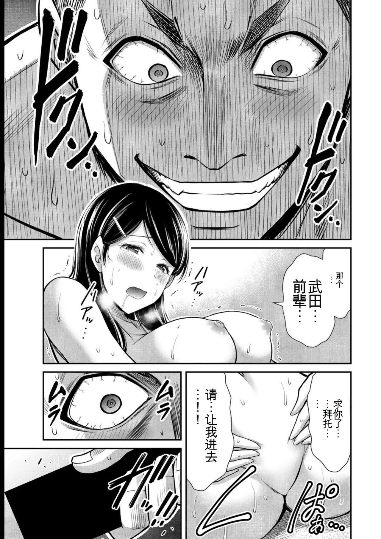 [MONMA Tsukasa] Giruti Sakuru vol 08 (Ch75-85) Chinese Version《罪恶社团》第8卷75-85话，AI机翻汉化 22