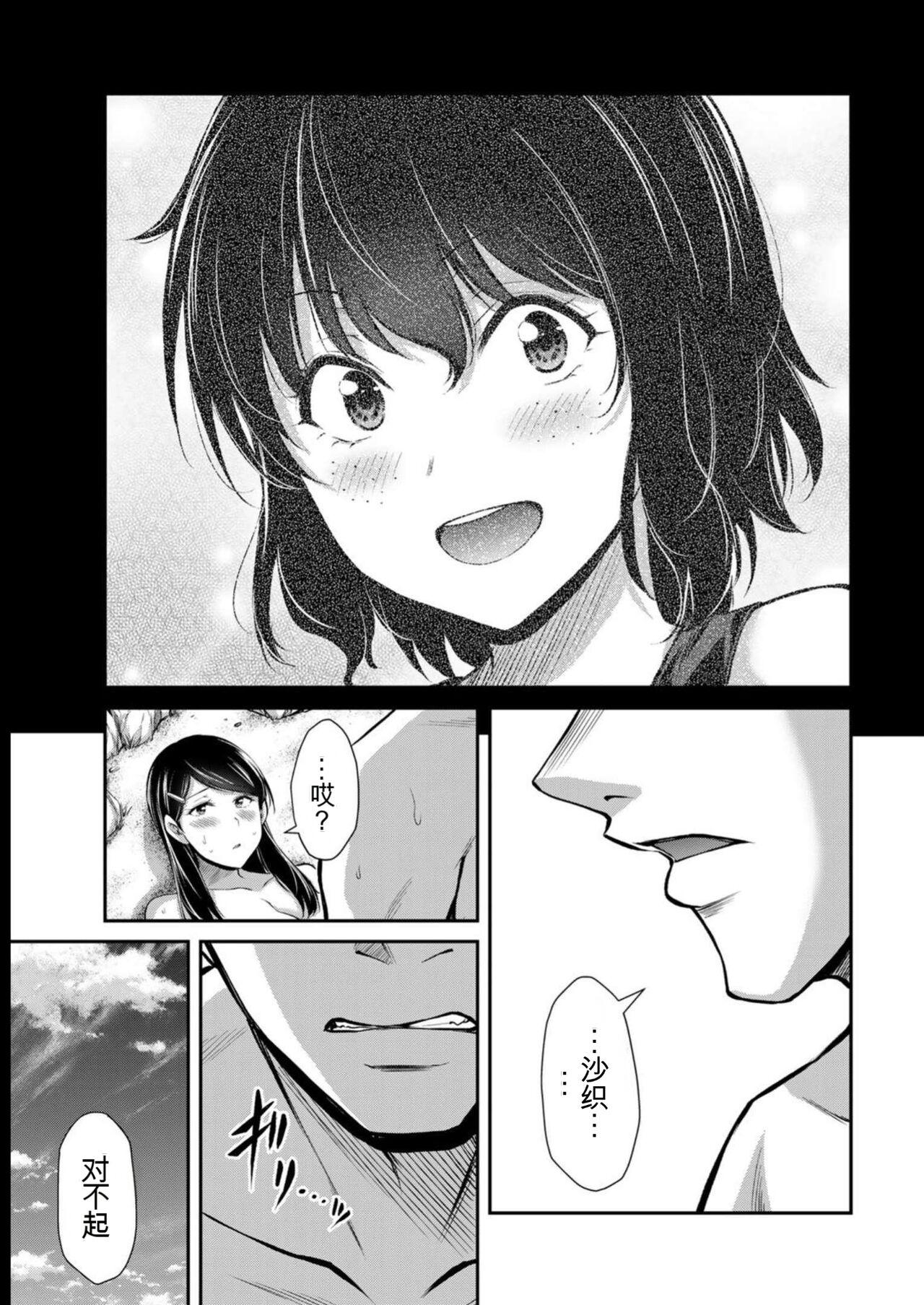 [MONMA Tsukasa] Giruti Sakuru vol 08 (Ch75-85) Chinese Version《罪恶社团》第8卷75-85话，AI机翻汉化 24