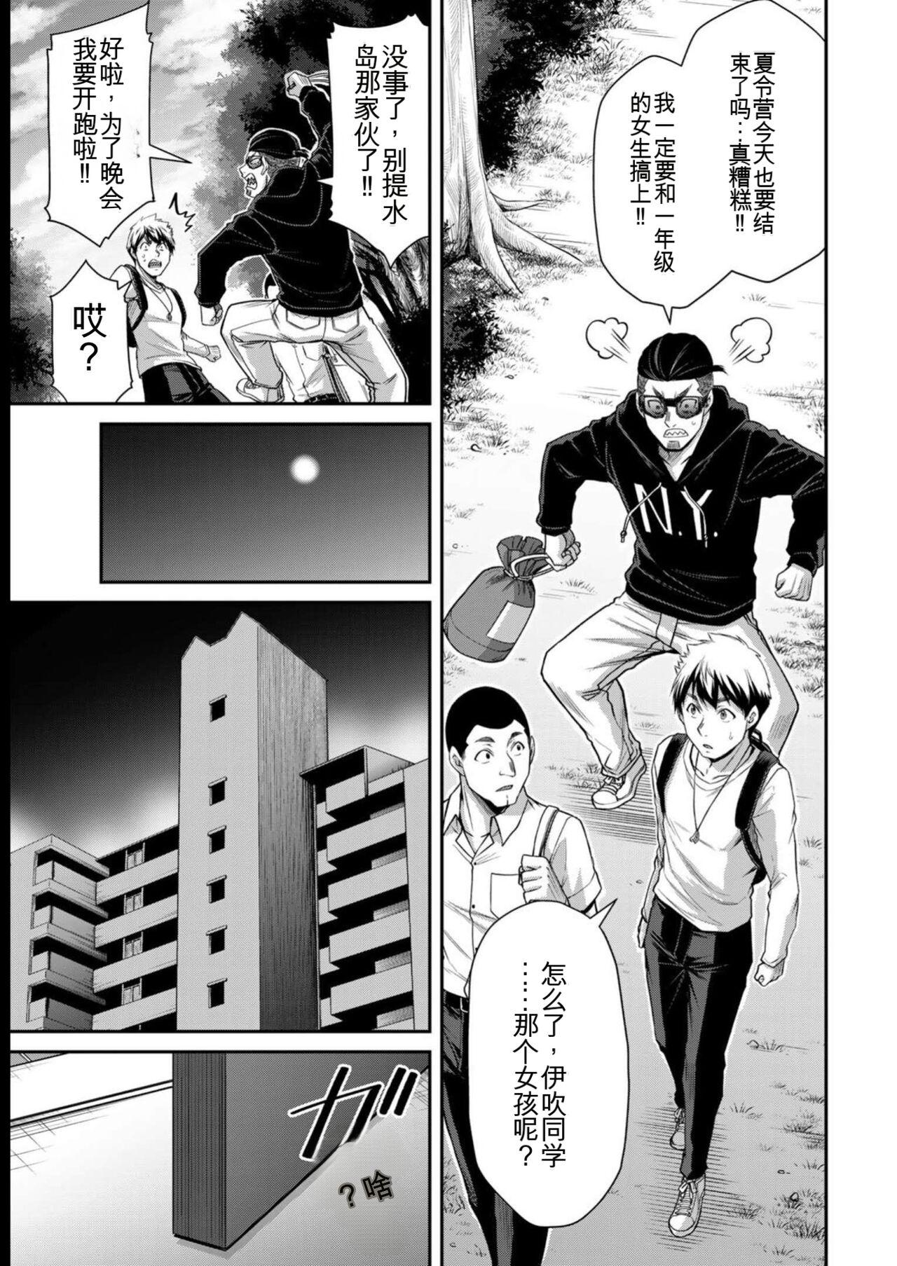 [MONMA Tsukasa] Giruti Sakuru vol 08 (Ch75-85) Chinese Version《罪恶社团》第8卷75-85话，AI机翻汉化 26