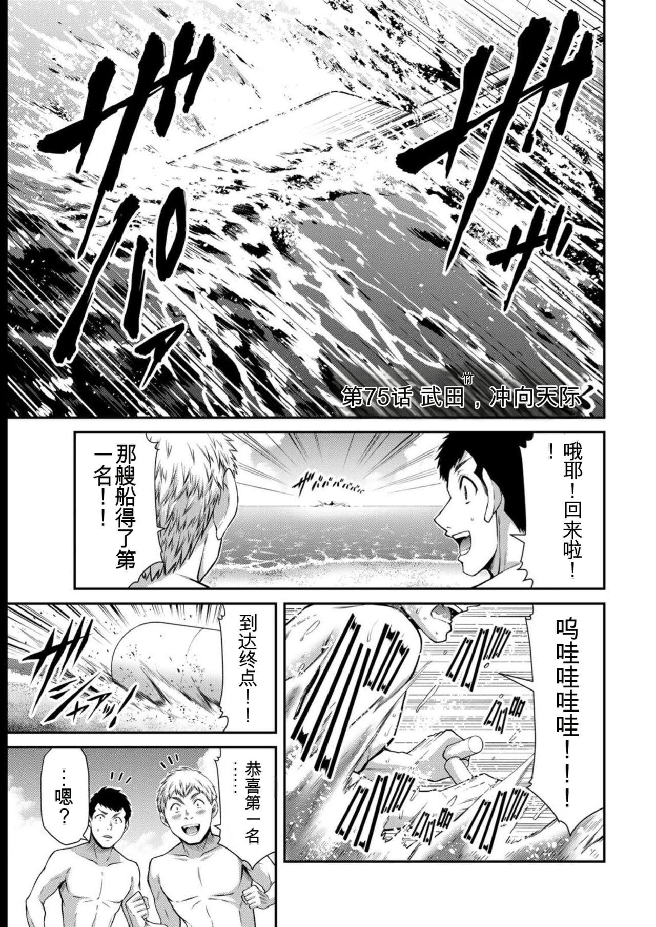 [MONMA Tsukasa] Giruti Sakuru vol 08 (Ch75-85) Chinese Version《罪恶社团》第8卷75-85话，AI机翻汉化 2