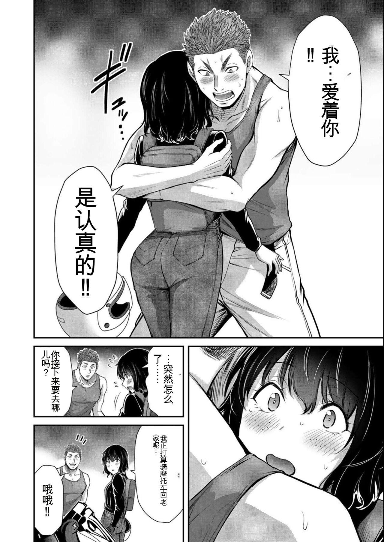 [MONMA Tsukasa] Giruti Sakuru vol 08 (Ch75-85) Chinese Version《罪恶社团》第8卷75-85话，AI机翻汉化 29