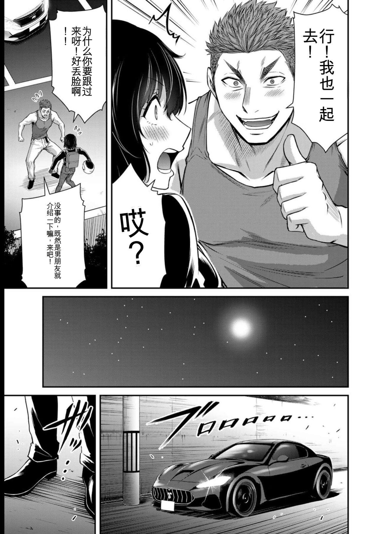 [MONMA Tsukasa] Giruti Sakuru vol 08 (Ch75-85) Chinese Version《罪恶社团》第8卷75-85话，AI机翻汉化 30