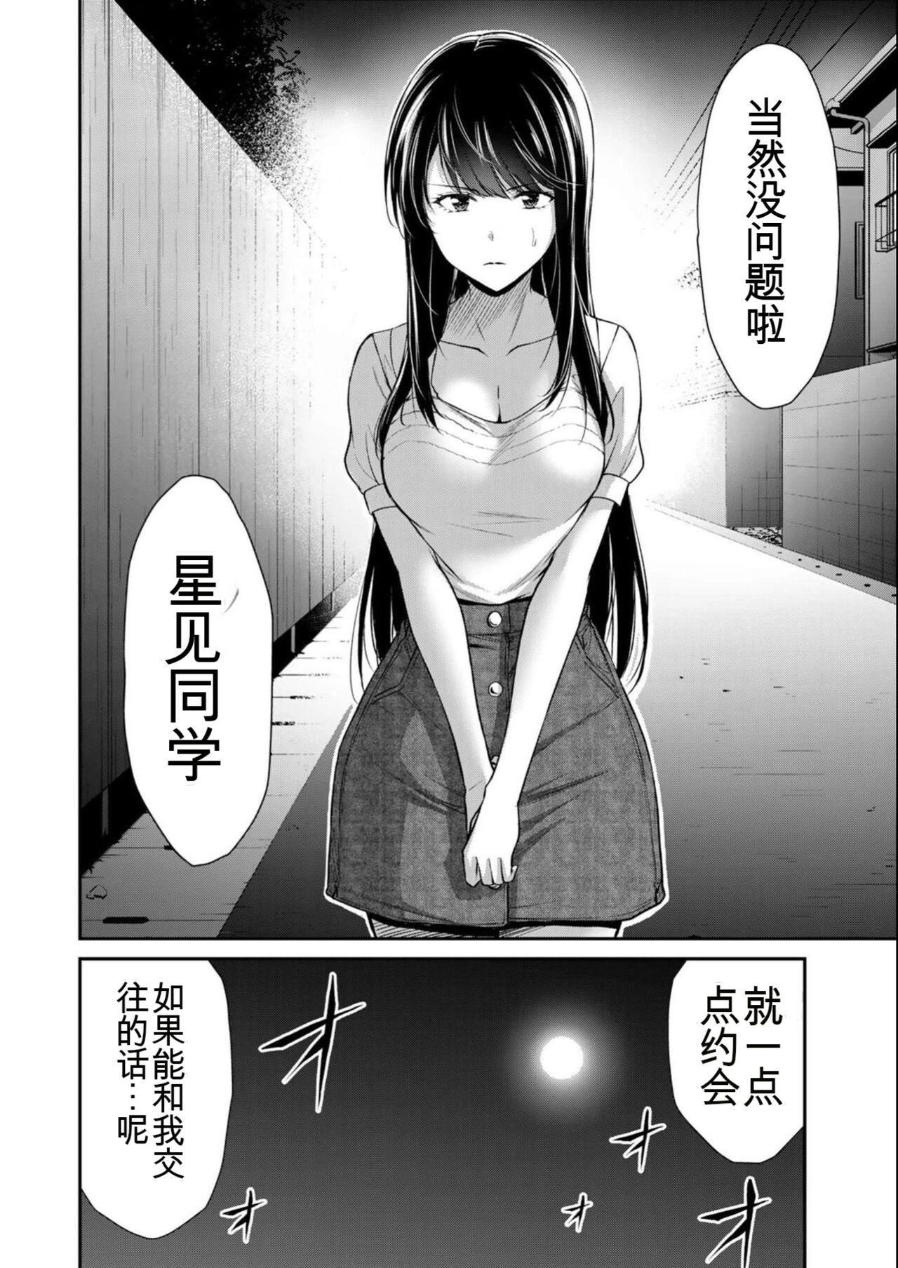 [MONMA Tsukasa] Giruti Sakuru vol 08 (Ch75-85) Chinese Version《罪恶社团》第8卷75-85话，AI机翻汉化 33