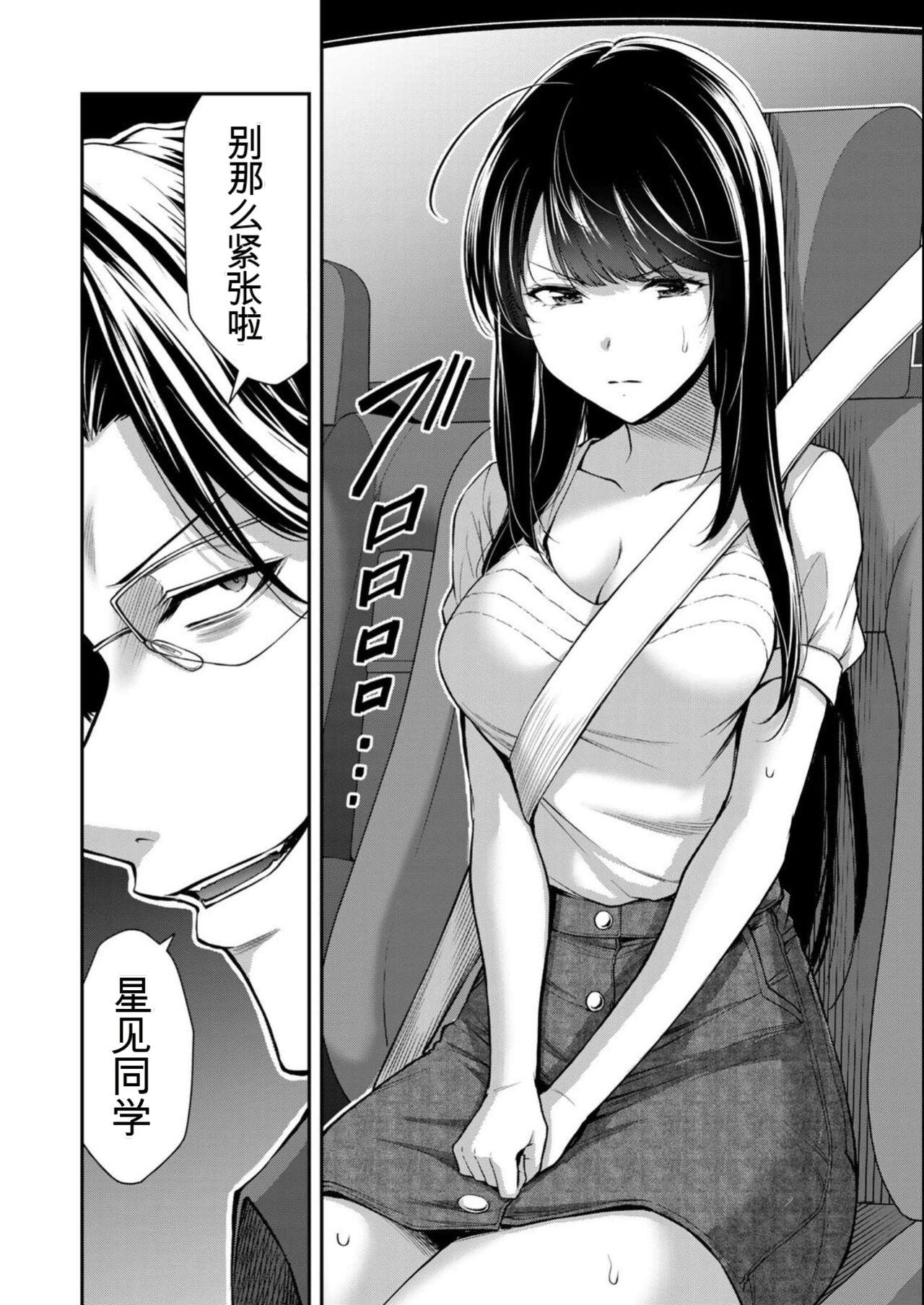 [MONMA Tsukasa] Giruti Sakuru vol 08 (Ch75-85) Chinese Version《罪恶社团》第8卷75-85话，AI机翻汉化 35