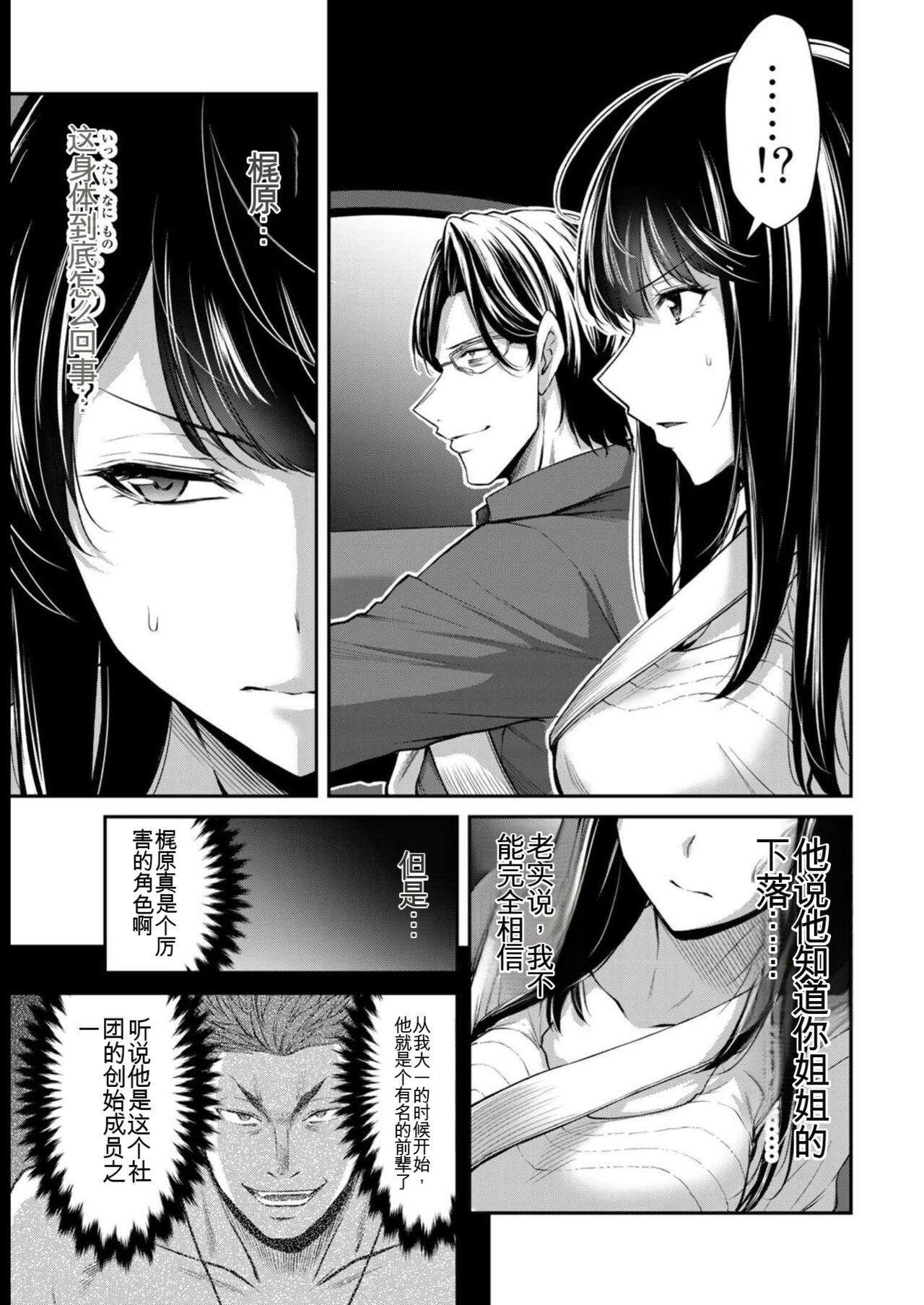 [MONMA Tsukasa] Giruti Sakuru vol 08 (Ch75-85) Chinese Version《罪恶社团》第8卷75-85话，AI机翻汉化 36