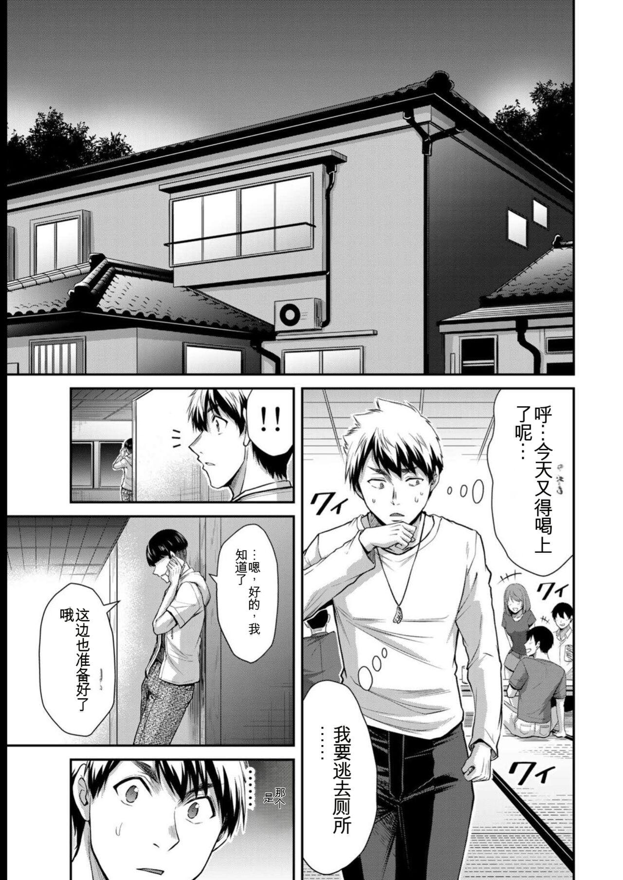 [MONMA Tsukasa] Giruti Sakuru vol 08 (Ch75-85) Chinese Version《罪恶社团》第8卷75-85话，AI机翻汉化 40