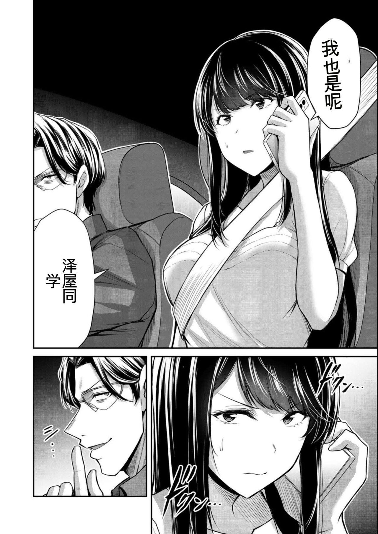 [MONMA Tsukasa] Giruti Sakuru vol 08 (Ch75-85) Chinese Version《罪恶社团》第8卷75-85话，AI机翻汉化 45