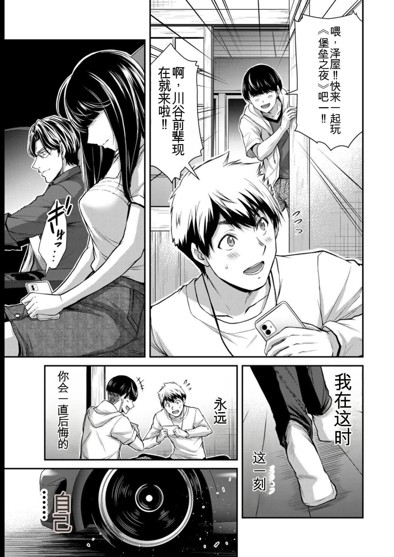 [MONMA Tsukasa] Giruti Sakuru vol 08 (Ch75-85) Chinese Version《罪恶社团》第8卷75-85话，AI机翻汉化 48