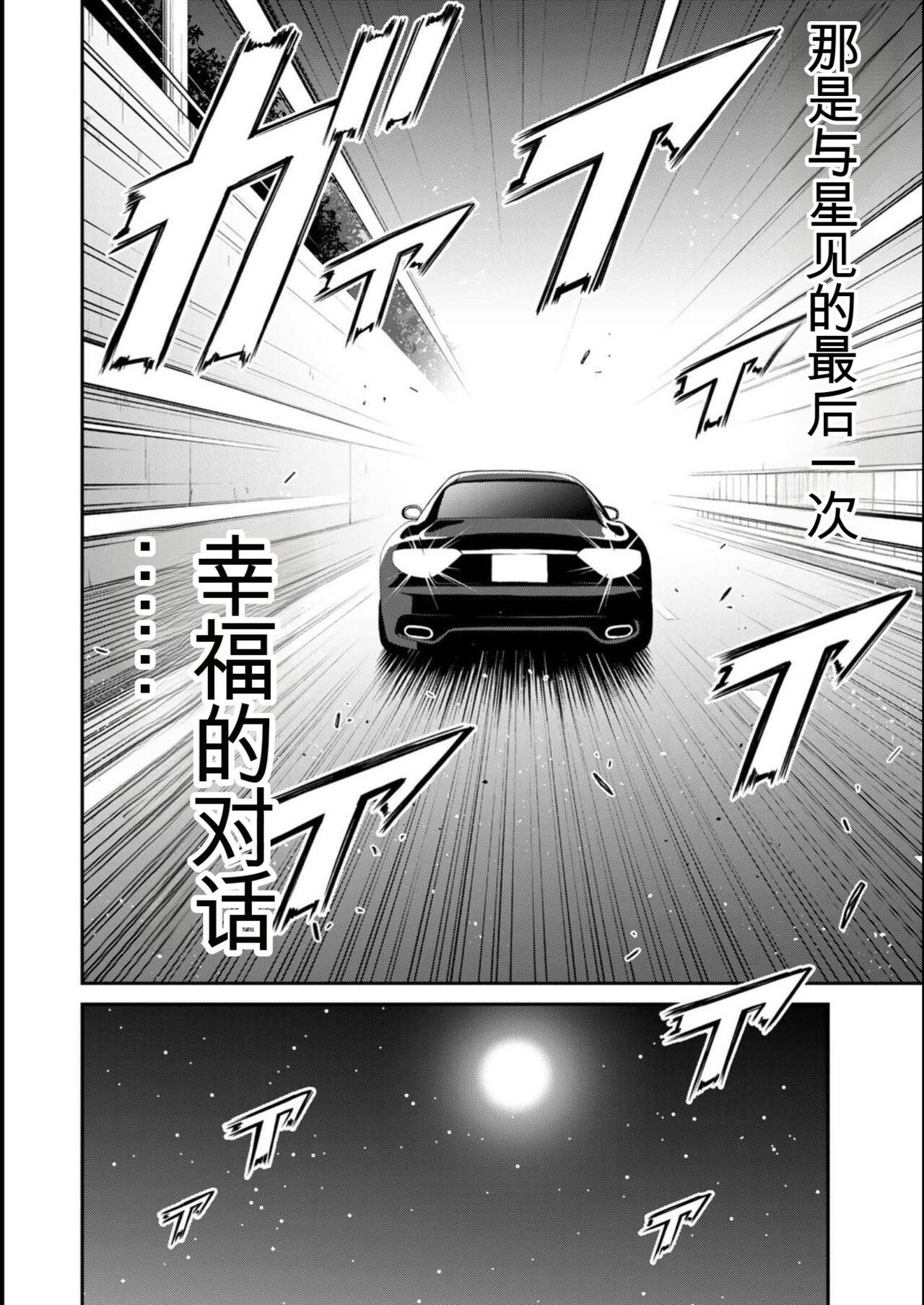 [MONMA Tsukasa] Giruti Sakuru vol 08 (Ch75-85) Chinese Version《罪恶社团》第8卷75-85话，AI机翻汉化 49