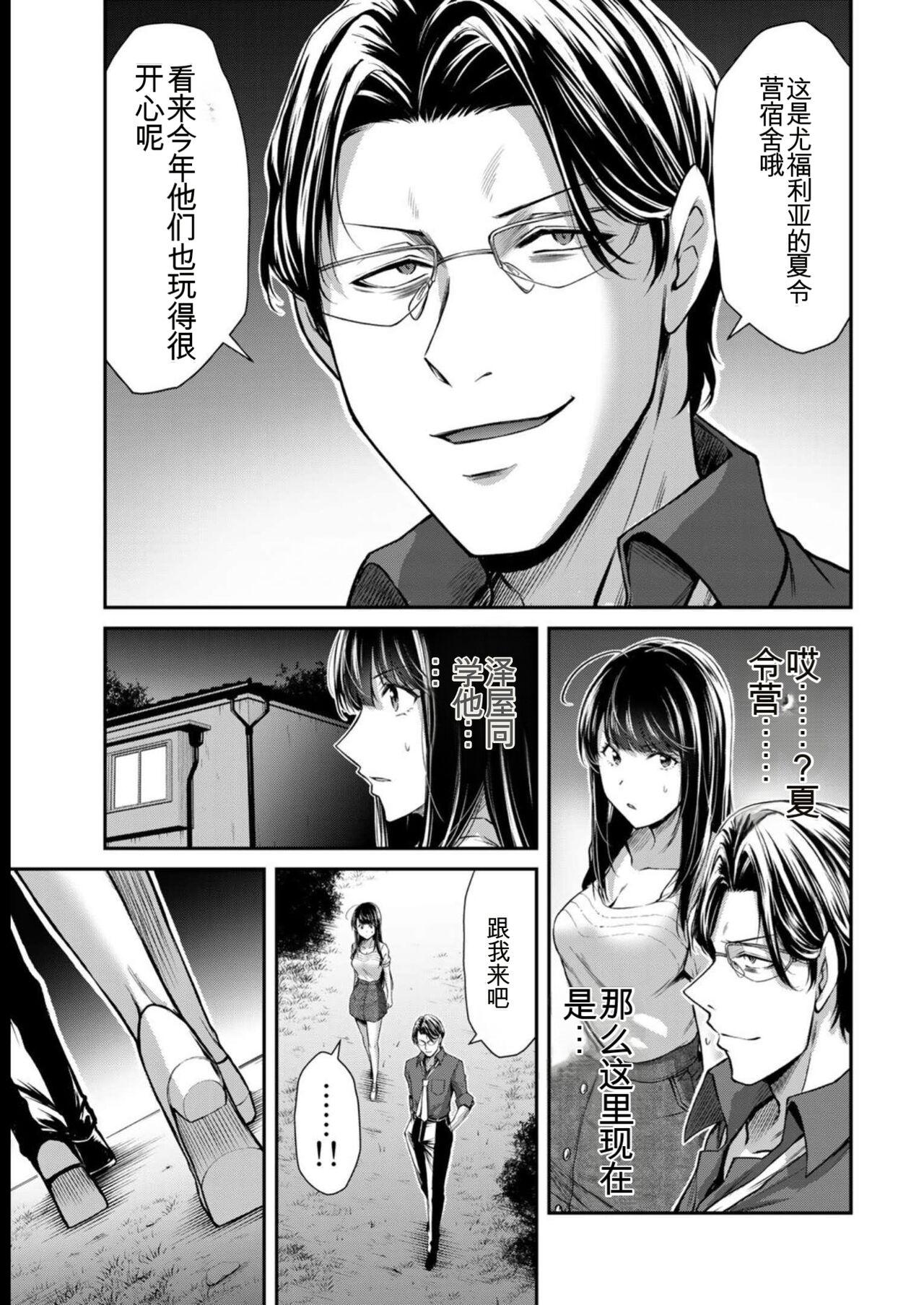 [MONMA Tsukasa] Giruti Sakuru vol 08 (Ch75-85) Chinese Version《罪恶社团》第8卷75-85话，AI机翻汉化 54