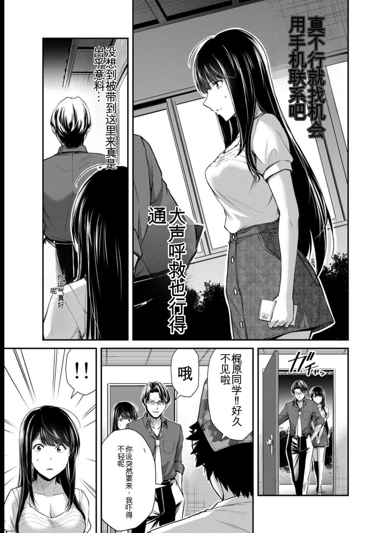 [MONMA Tsukasa] Giruti Sakuru vol 08 (Ch75-85) Chinese Version《罪恶社团》第8卷75-85话，AI机翻汉化 56