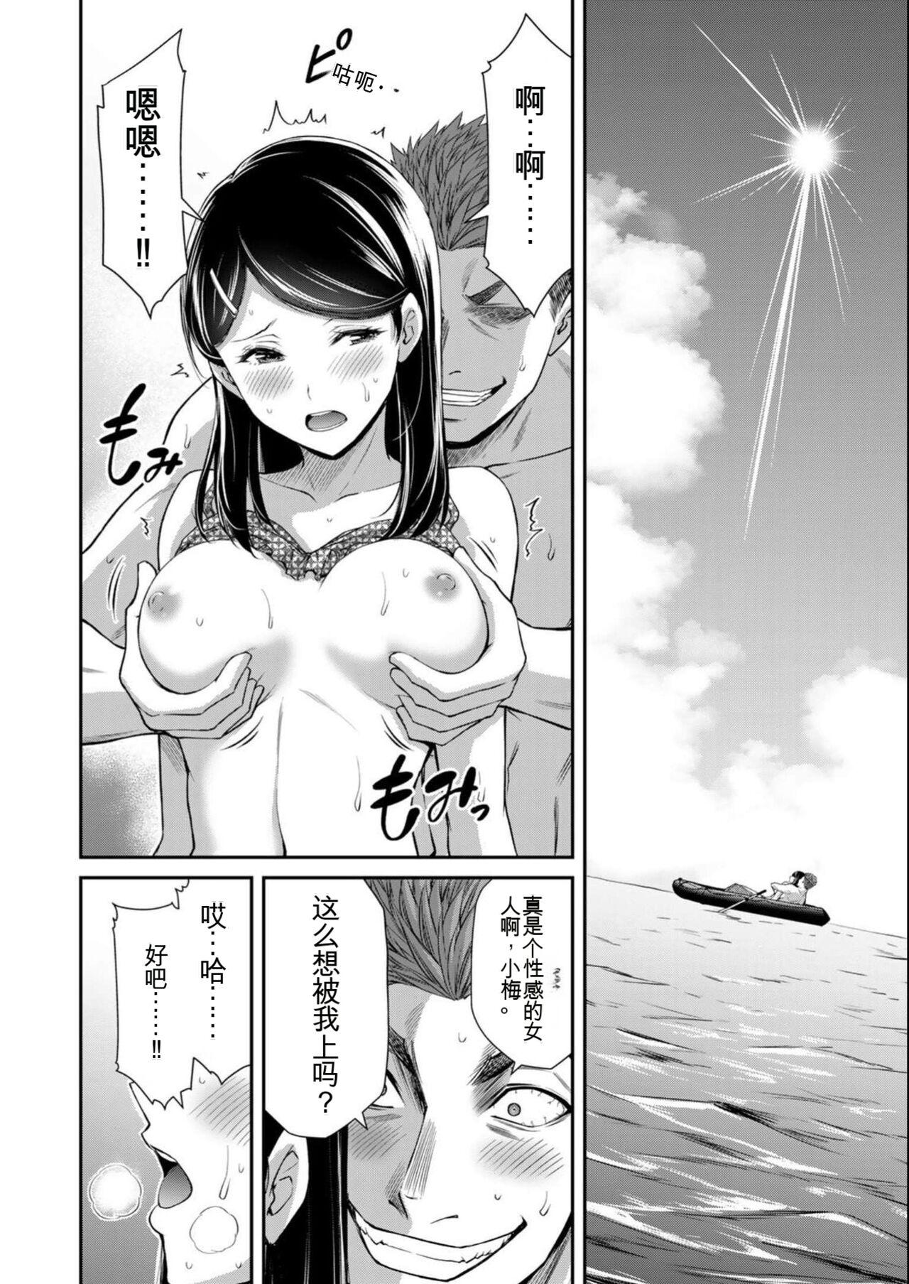 [MONMA Tsukasa] Giruti Sakuru vol 08 (Ch75-85) Chinese Version《罪恶社团》第8卷75-85话，AI机翻汉化 5