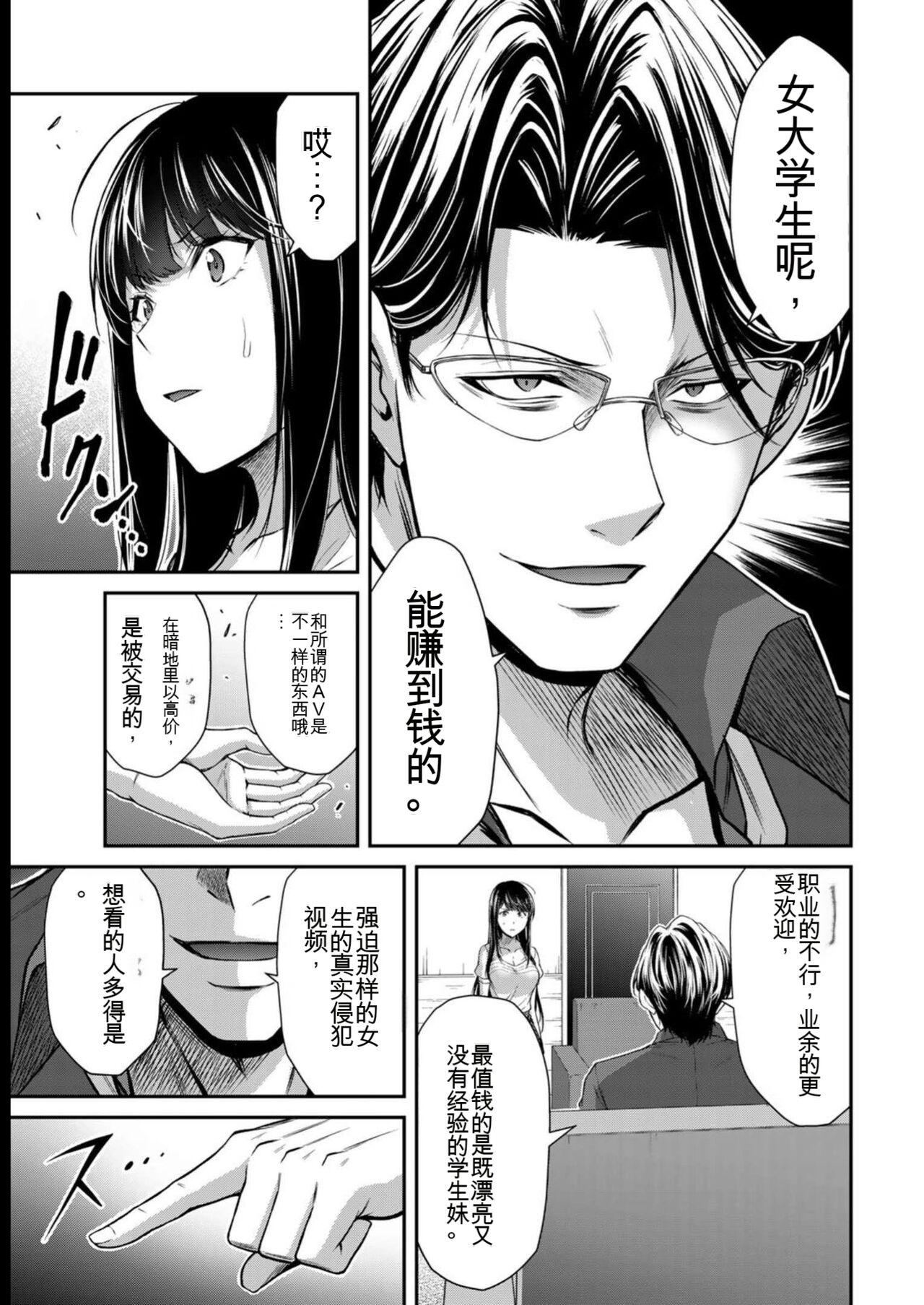 [MONMA Tsukasa] Giruti Sakuru vol 08 (Ch75-85) Chinese Version《罪恶社团》第8卷75-85话，AI机翻汉化 60