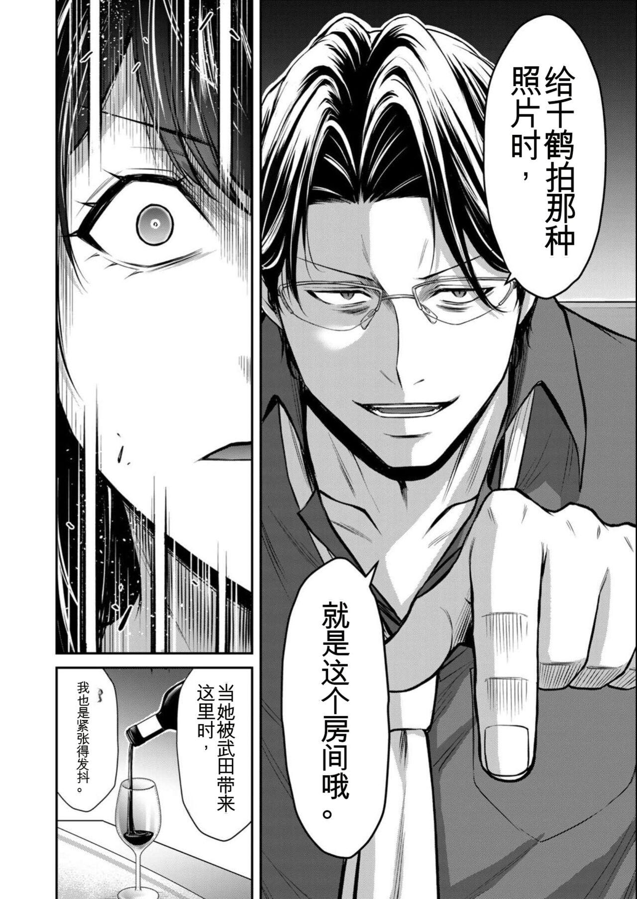 [MONMA Tsukasa] Giruti Sakuru vol 08 (Ch75-85) Chinese Version《罪恶社团》第8卷75-85话，AI机翻汉化 61