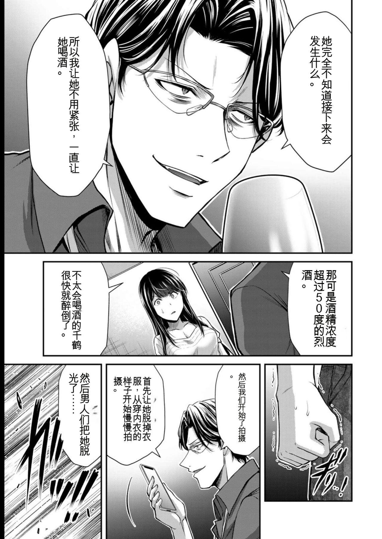 [MONMA Tsukasa] Giruti Sakuru vol 08 (Ch75-85) Chinese Version《罪恶社团》第8卷75-85话，AI机翻汉化 62