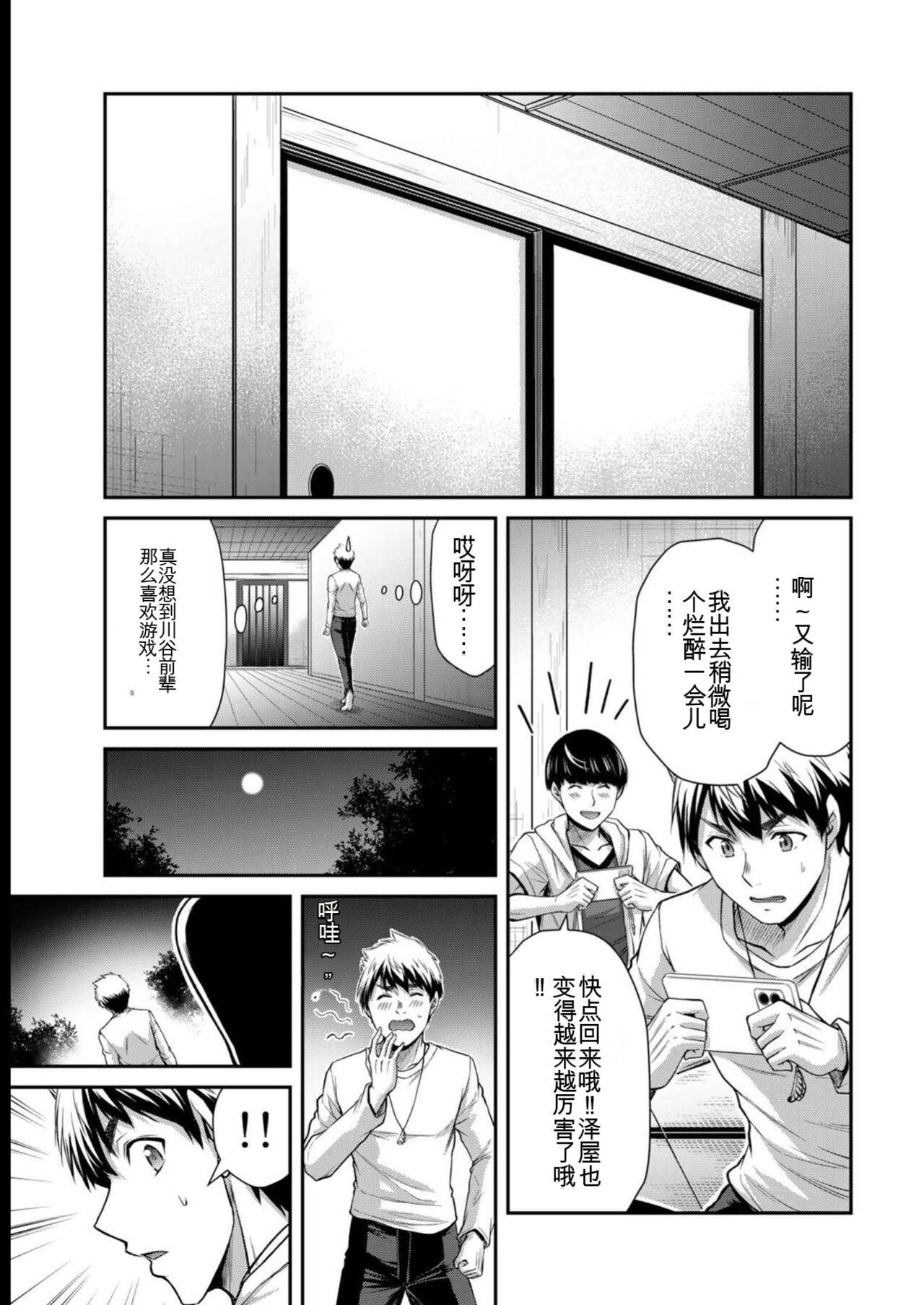 [MONMA Tsukasa] Giruti Sakuru vol 08 (Ch75-85) Chinese Version《罪恶社团》第8卷75-85话，AI机翻汉化 66