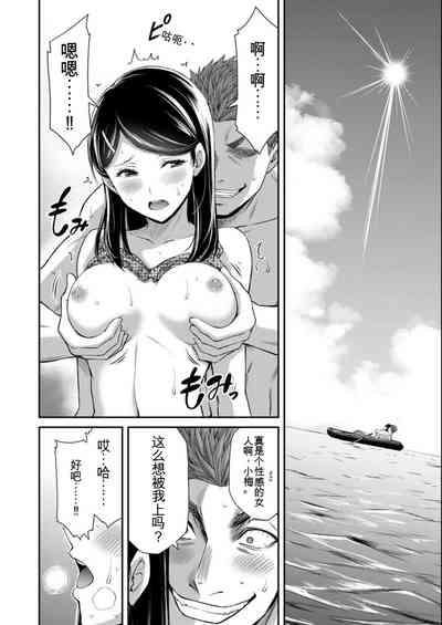 Giruti Sakuru vol 08Chinese Version《罪恶社团》第8卷75-85话，AI机翻汉化 6