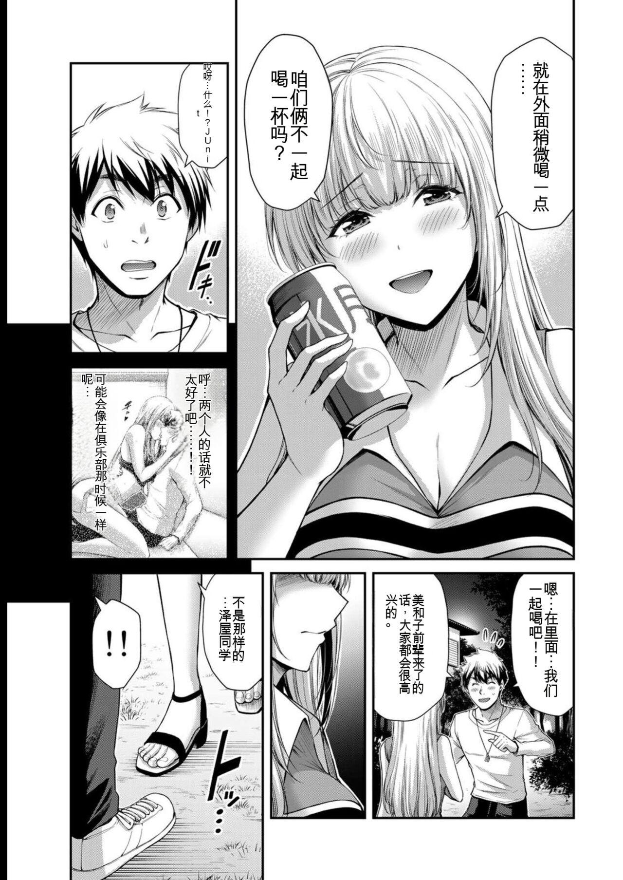 [MONMA Tsukasa] Giruti Sakuru vol 08 (Ch75-85) Chinese Version《罪恶社团》第8卷75-85话，AI机翻汉化 70