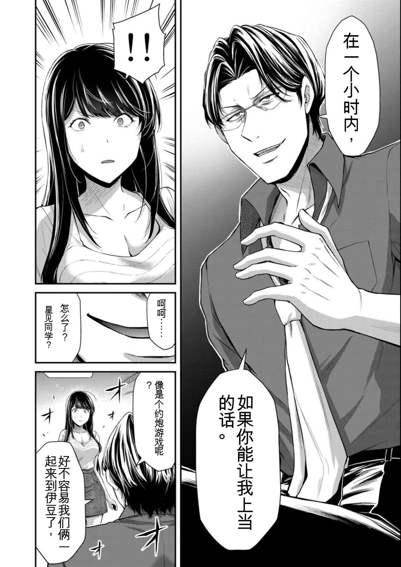 [MONMA Tsukasa] Giruti Sakuru vol 08 (Ch75-85) Chinese Version《罪恶社团》第8卷75-85话，AI机翻汉化 73