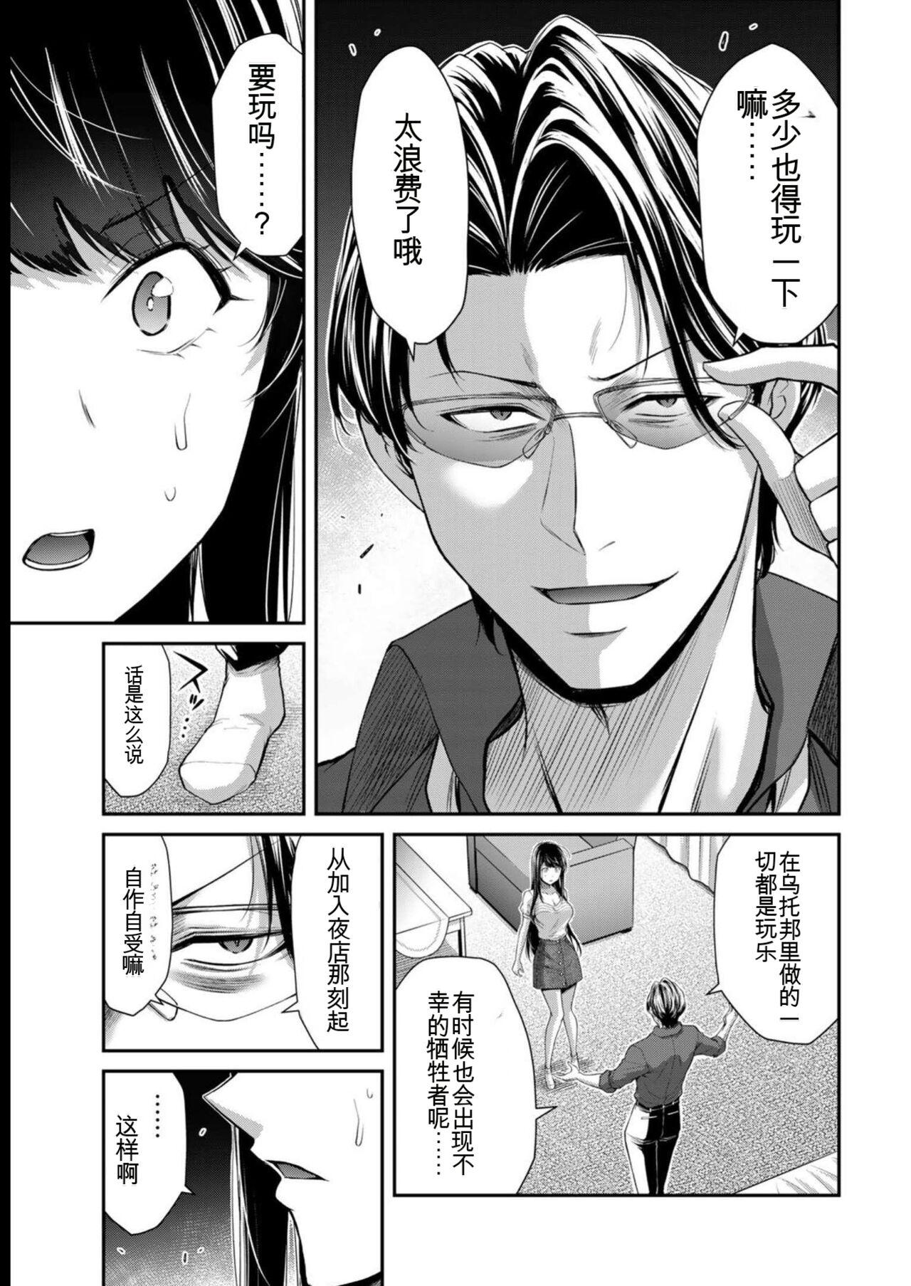 [MONMA Tsukasa] Giruti Sakuru vol 08 (Ch75-85) Chinese Version《罪恶社团》第8卷75-85话，AI机翻汉化 74