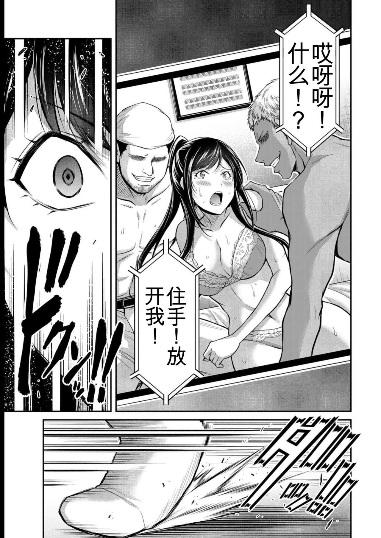 [MONMA Tsukasa] Giruti Sakuru vol 08 (Ch75-85) Chinese Version《罪恶社团》第8卷75-85话，AI机翻汉化 76