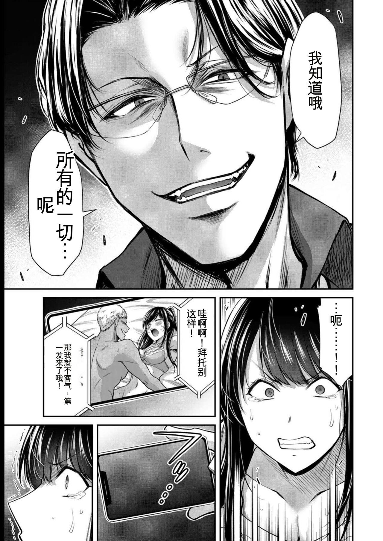 [MONMA Tsukasa] Giruti Sakuru vol 08 (Ch75-85) Chinese Version《罪恶社团》第8卷75-85话，AI机翻汉化 78