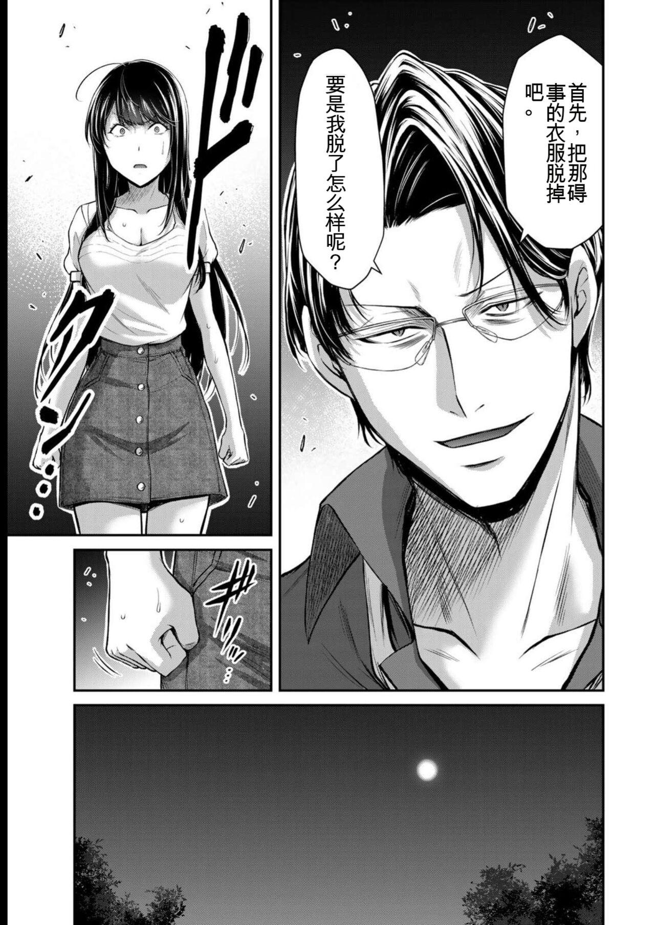 [MONMA Tsukasa] Giruti Sakuru vol 08 (Ch75-85) Chinese Version《罪恶社团》第8卷75-85话，AI机翻汉化 80