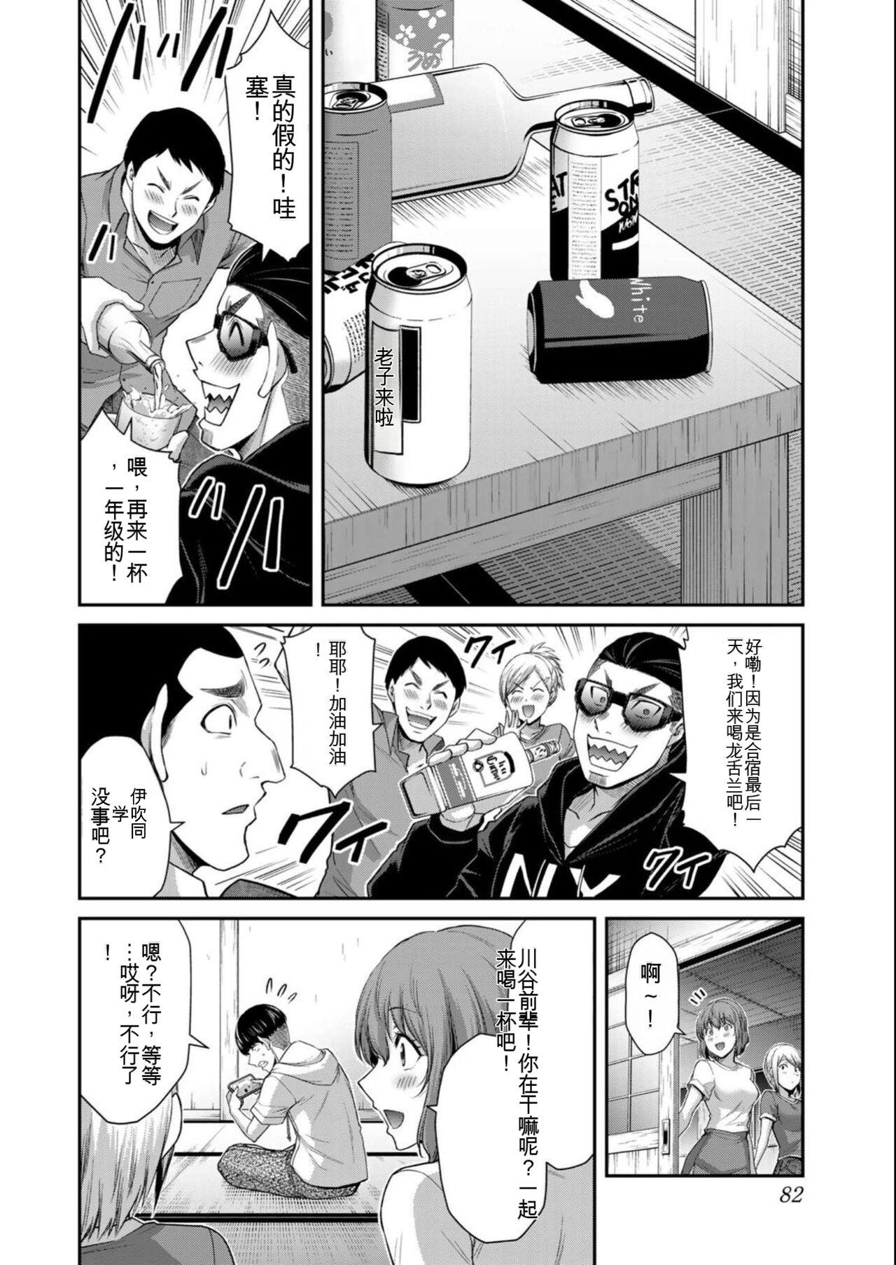 [MONMA Tsukasa] Giruti Sakuru vol 08 (Ch75-85) Chinese Version《罪恶社团》第8卷75-85话，AI机翻汉化 81