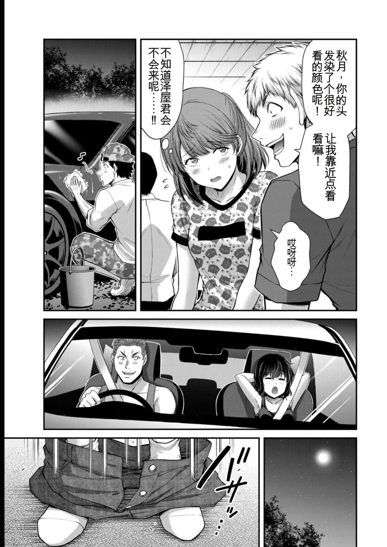 [MONMA Tsukasa] Giruti Sakuru vol 08 (Ch75-85) Chinese Version《罪恶社团》第8卷75-85话，AI机翻汉化 82