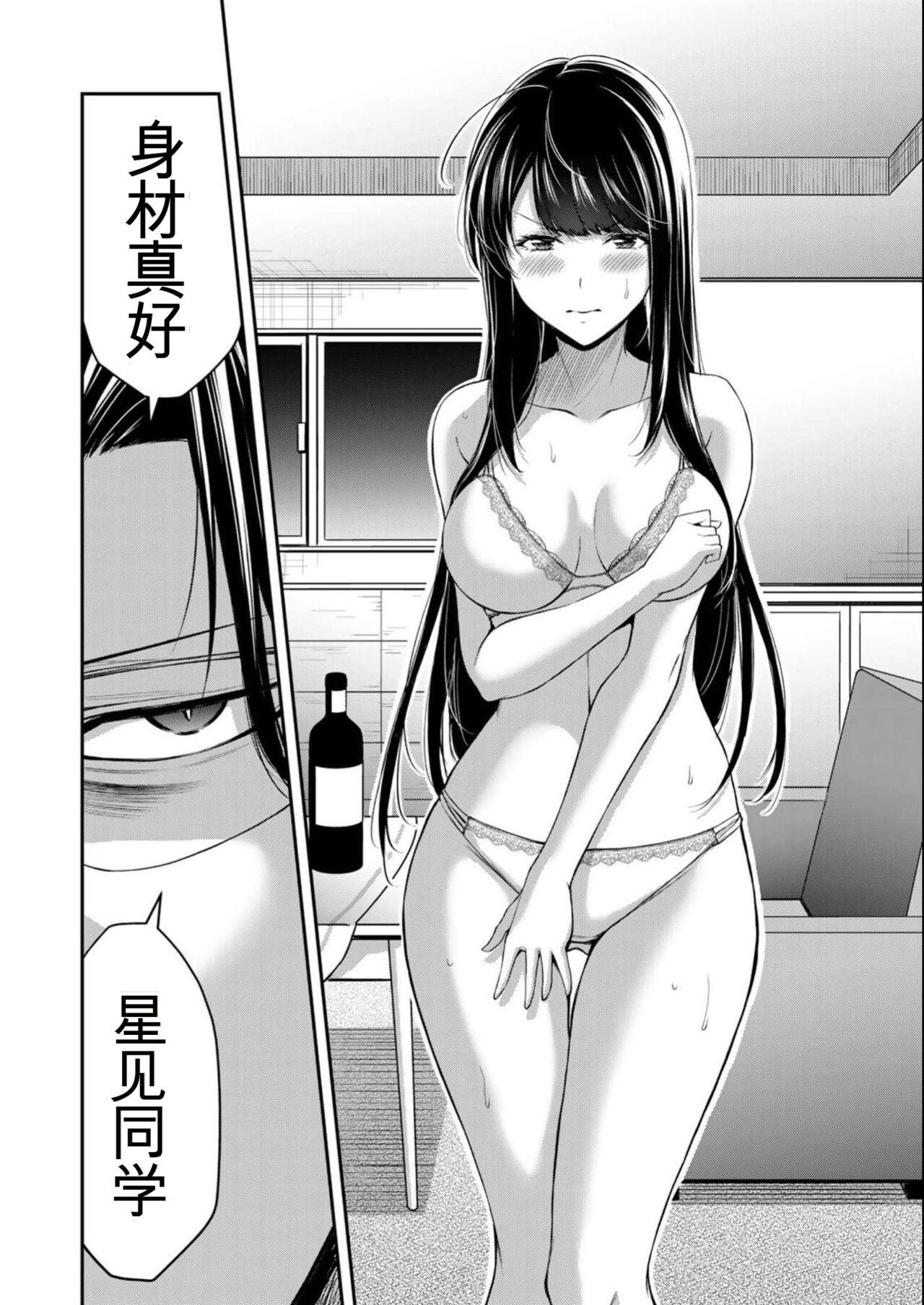 [MONMA Tsukasa] Giruti Sakuru vol 08 (Ch75-85) Chinese Version《罪恶社团》第8卷75-85话，AI机翻汉化 83