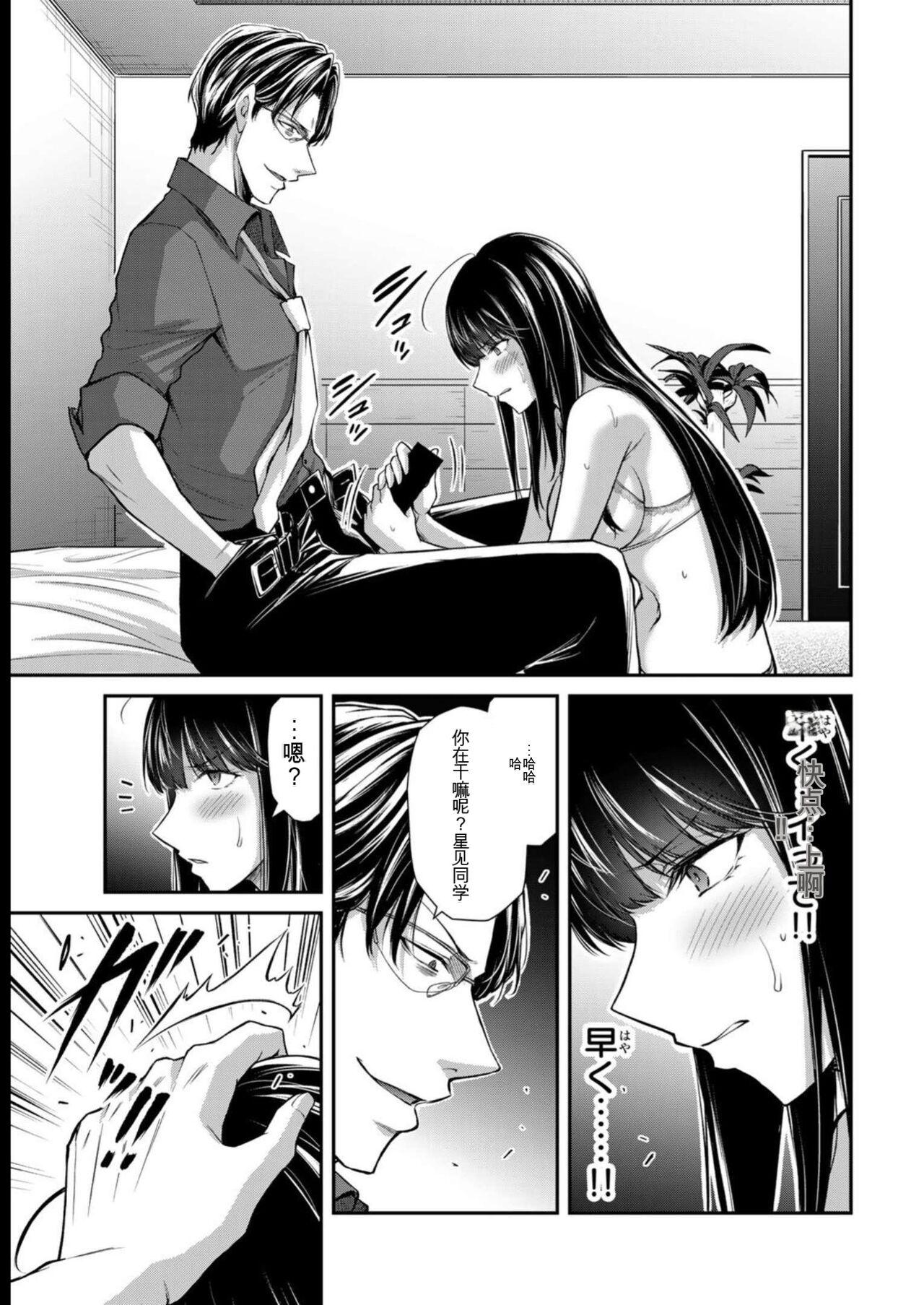 [MONMA Tsukasa] Giruti Sakuru vol 08 (Ch75-85) Chinese Version《罪恶社团》第8卷75-85话，AI机翻汉化 88