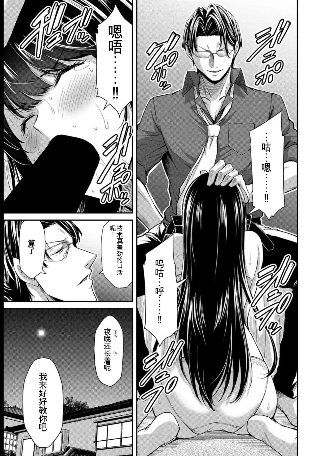 [MONMA Tsukasa] Giruti Sakuru vol 08 (Ch75-85) Chinese Version《罪恶社团》第8卷75-85话，AI机翻汉化 90