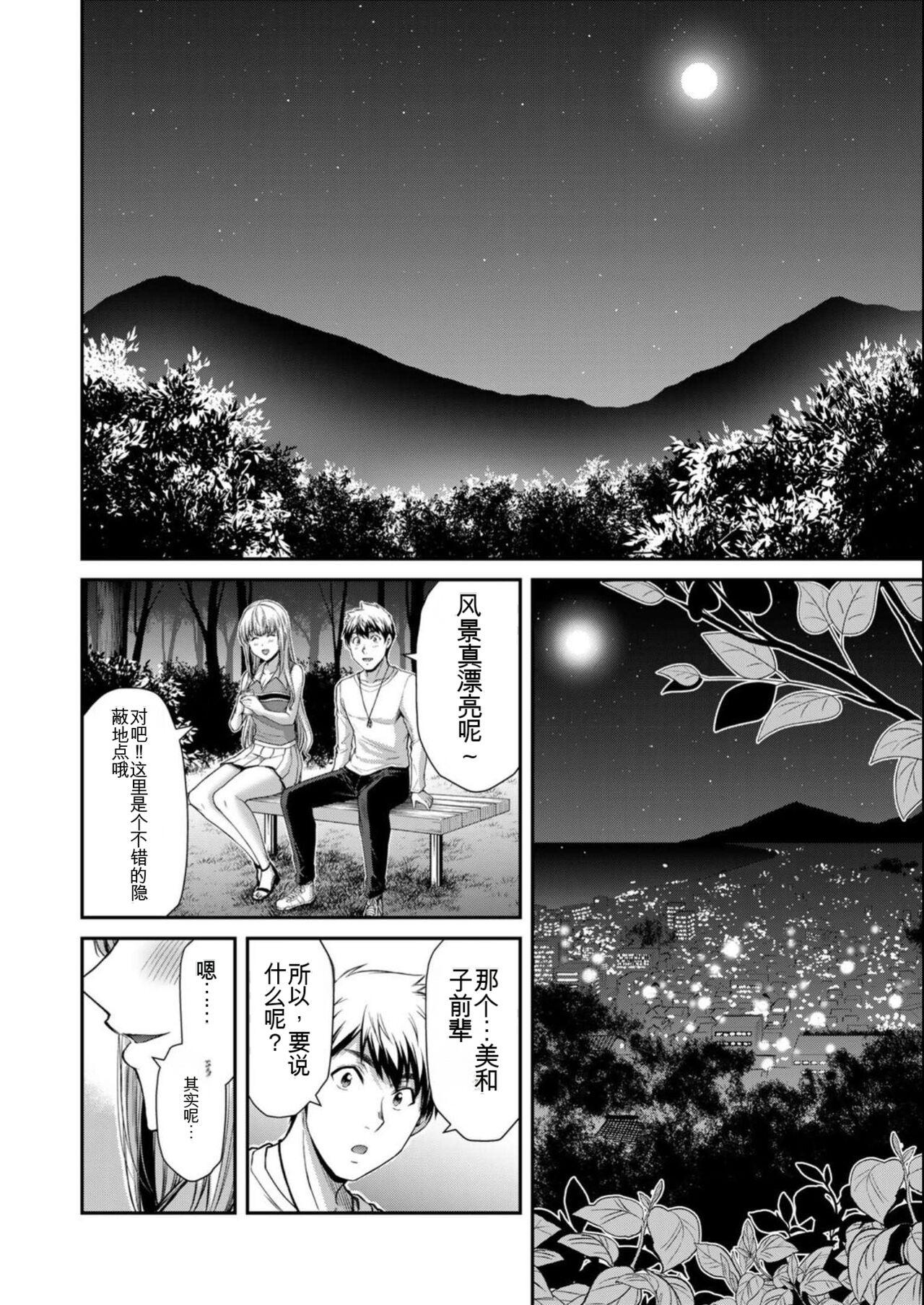 [MONMA Tsukasa] Giruti Sakuru vol 08 (Ch75-85) Chinese Version《罪恶社团》第8卷75-85话，AI机翻汉化 91