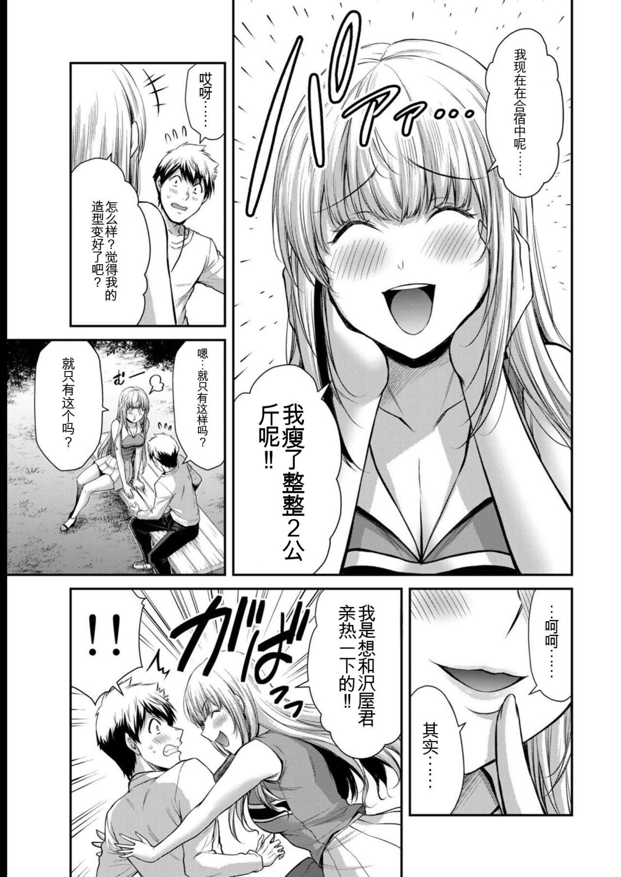 [MONMA Tsukasa] Giruti Sakuru vol 08 (Ch75-85) Chinese Version《罪恶社团》第8卷75-85话，AI机翻汉化 92