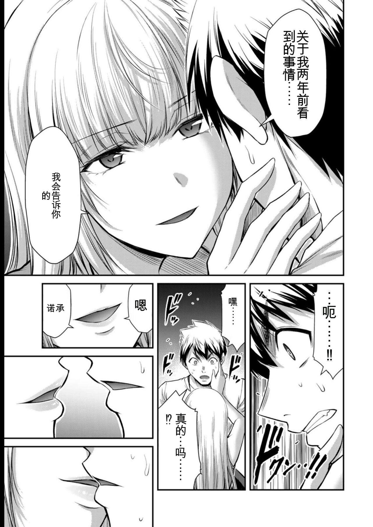 [MONMA Tsukasa] Giruti Sakuru vol 08 (Ch75-85) Chinese Version《罪恶社团》第8卷75-85话，AI机翻汉化 98