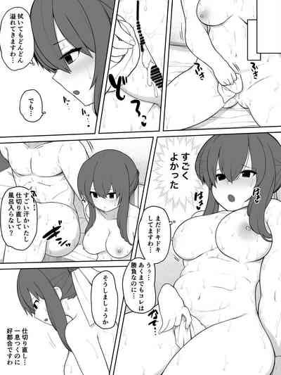 Tamao-san Shoubu Manga 1