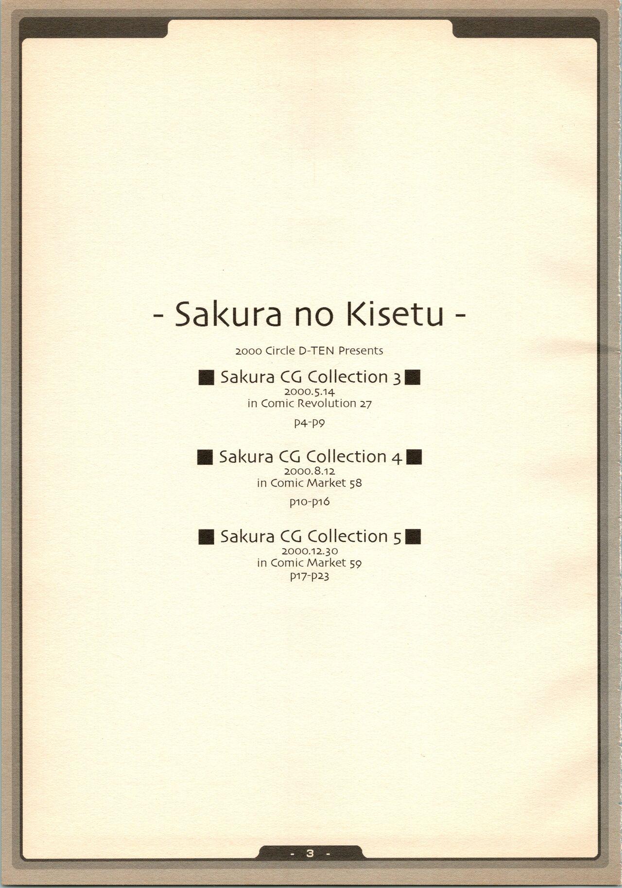 SAKURA NO KISETU 3