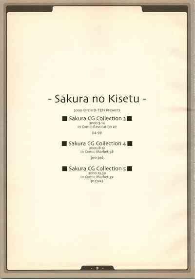 SAKURA NO KISETU 2