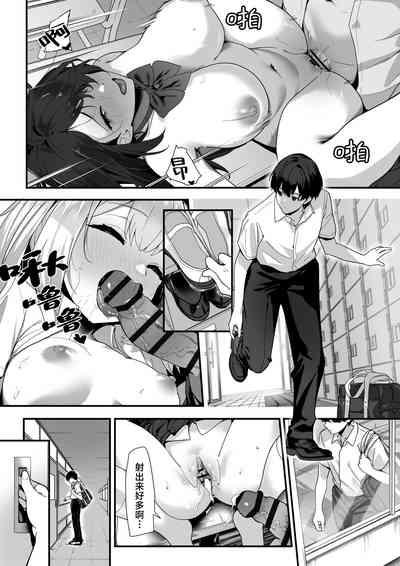 Hagure Mate − Yari Kyoushitsu no 2gumi − | 纵欲教室2年C班中的离群者同学 2
