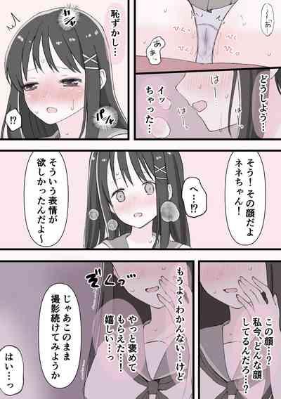 Biyaku Cli Seme Choukyou 10