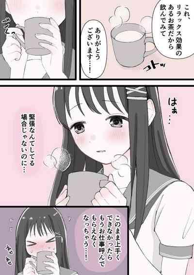 Biyaku Cli Seme Choukyou 3