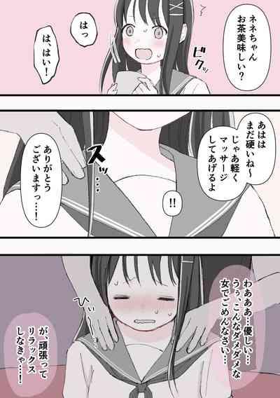 Biyaku Cli Seme Choukyou 4