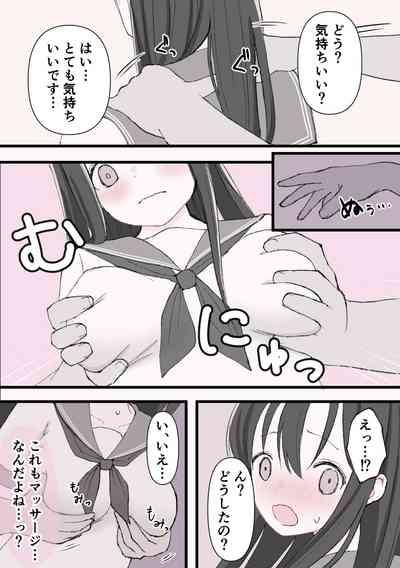 Biyaku Cli Seme Choukyou 5