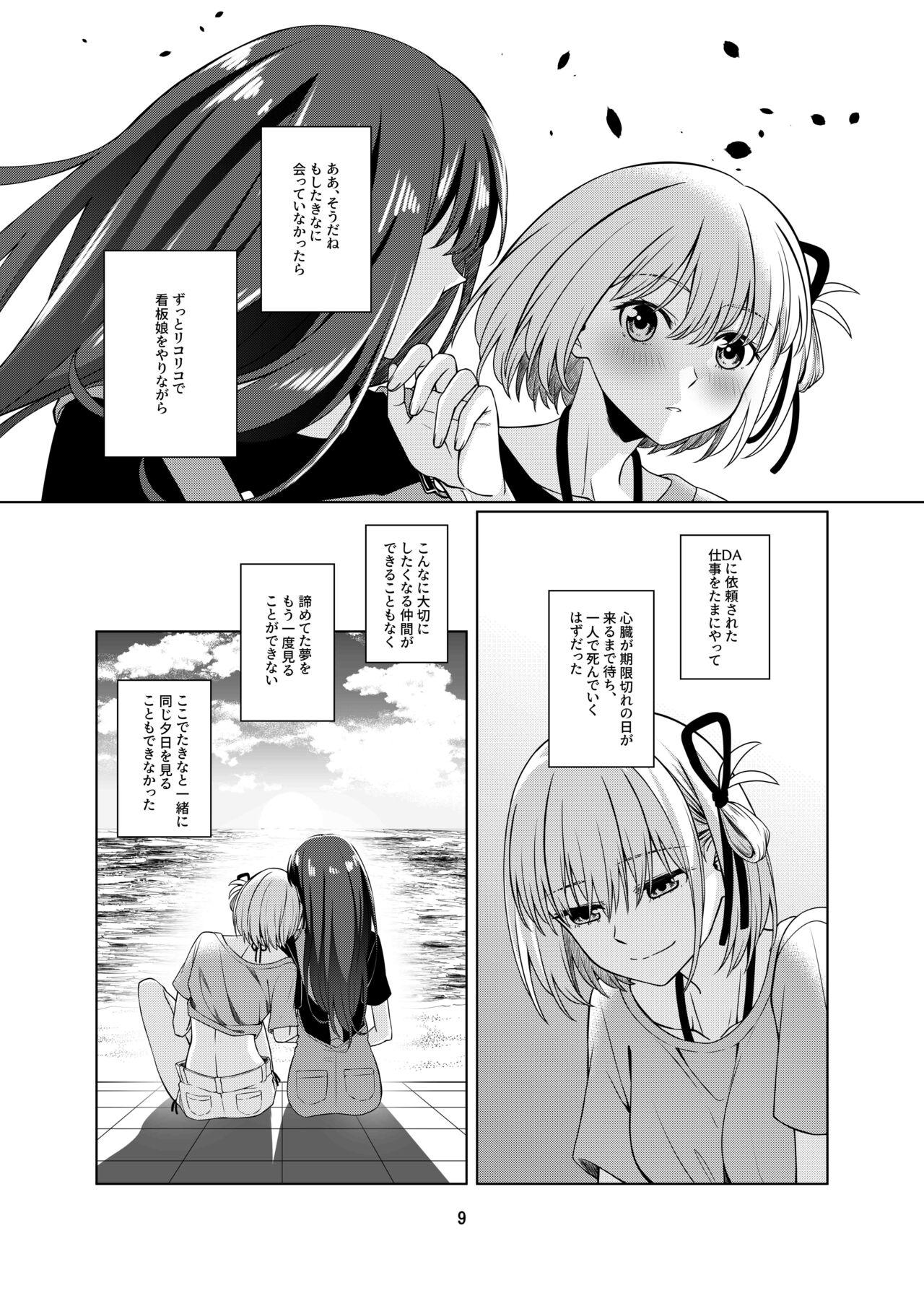 Watashi no Yome ni Narimasenka? 9