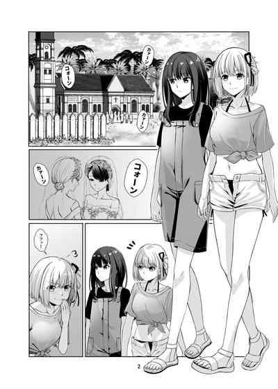 Watashi no Yome ni Narimasenka? 3