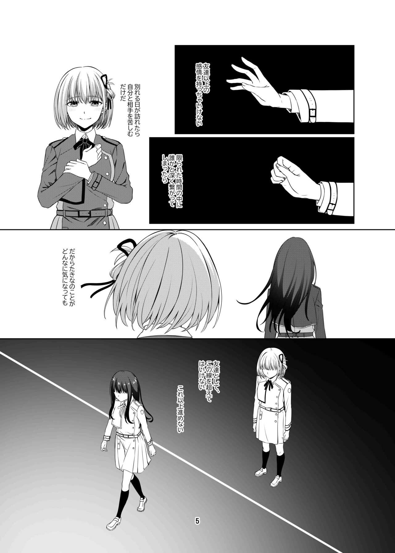 Watashi no Yome ni Narimasenka? 5