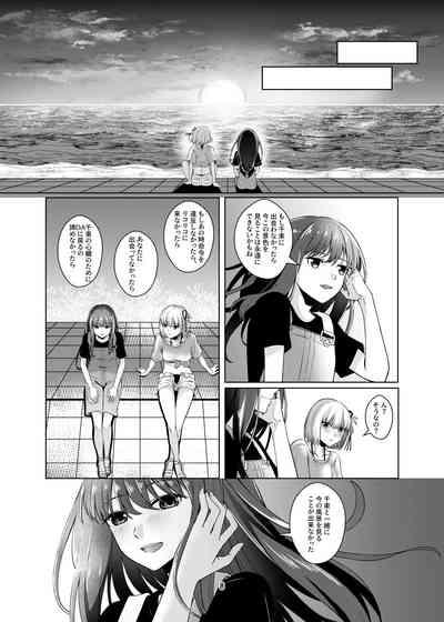 Watashi no Yome ni Narimasenka? 9