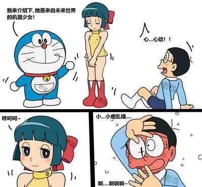 I Love Robot Girls 5